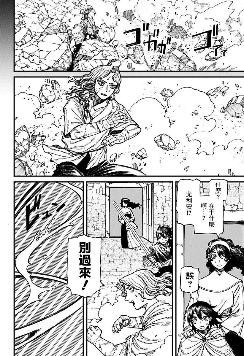 第33话14