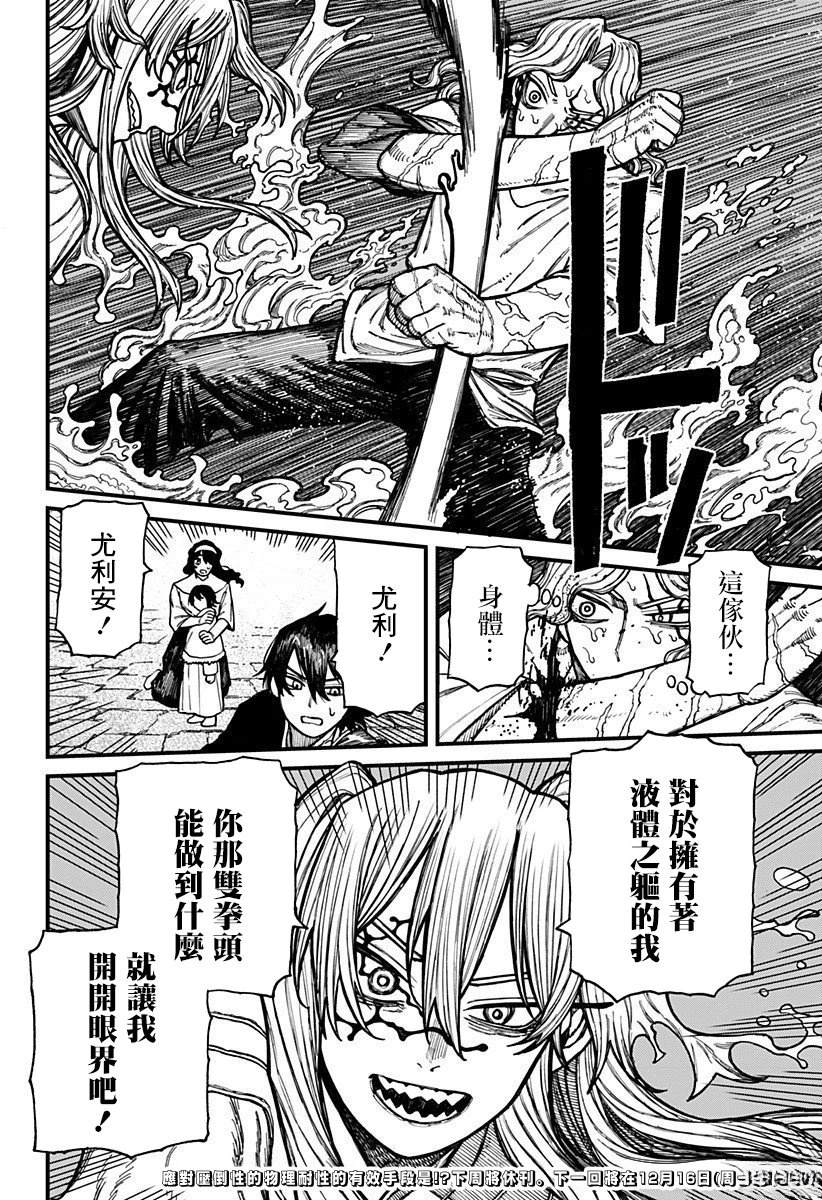 第33话18