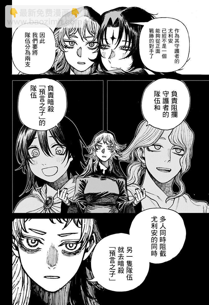 第33话8
