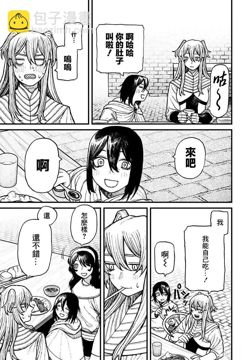 第35话10