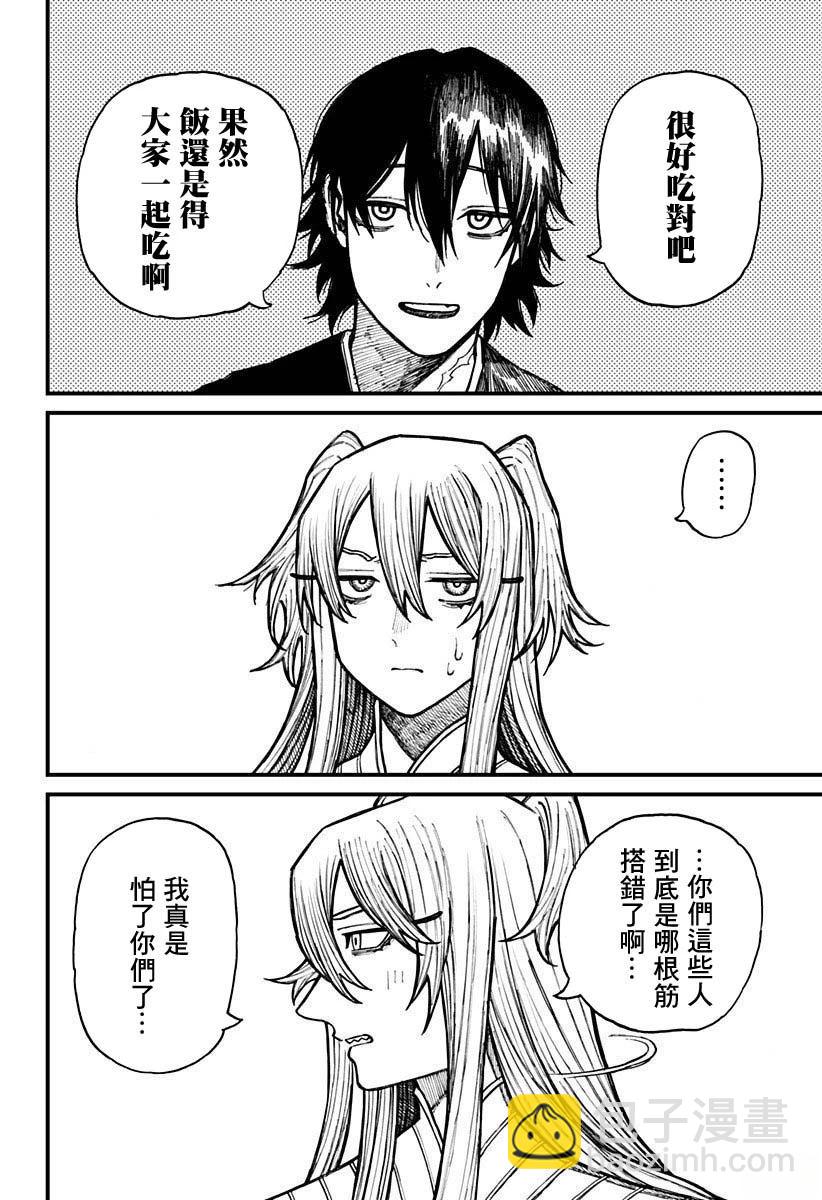 第35话11