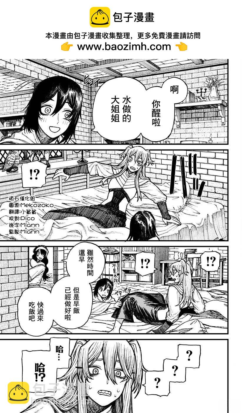 第35话8