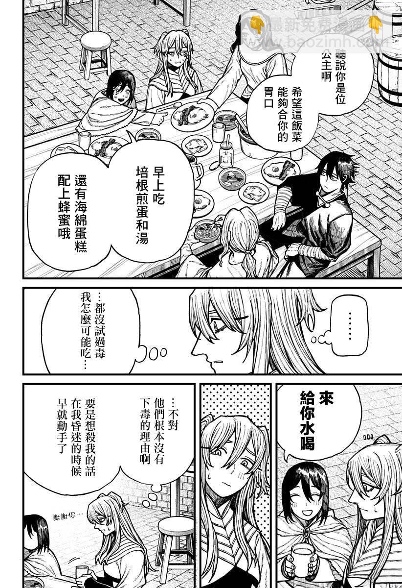第35话9