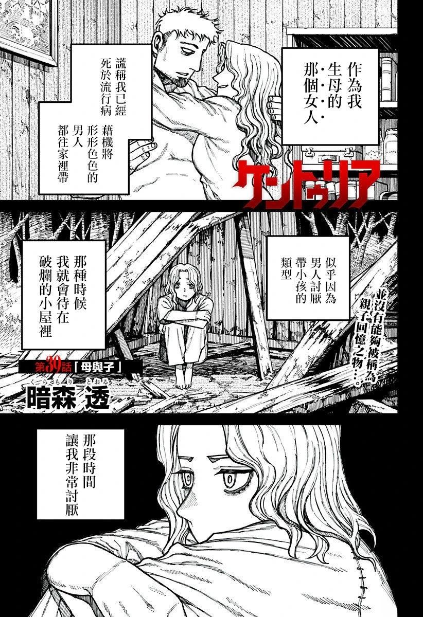 第39话0