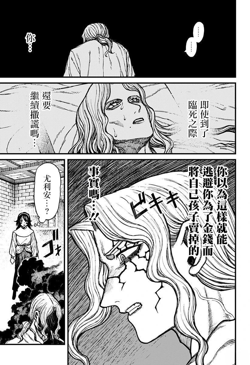 第39话12