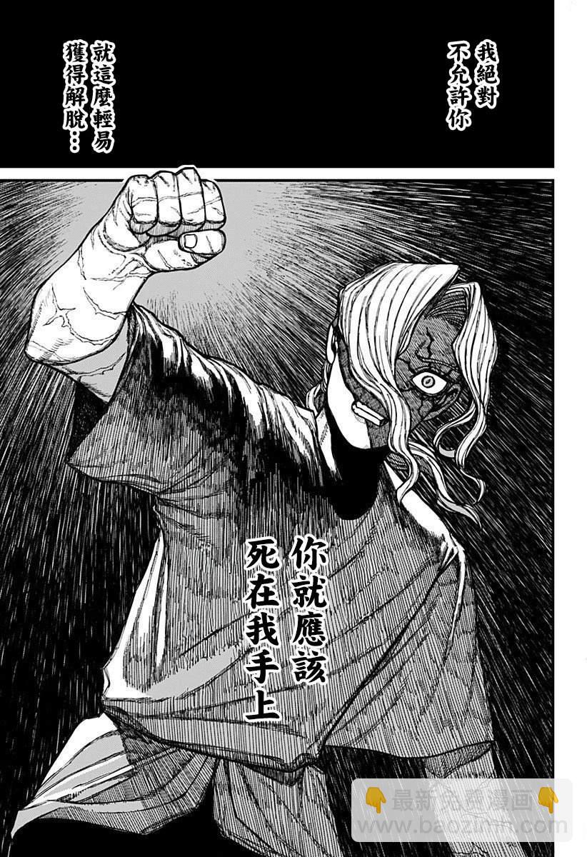 第39话14