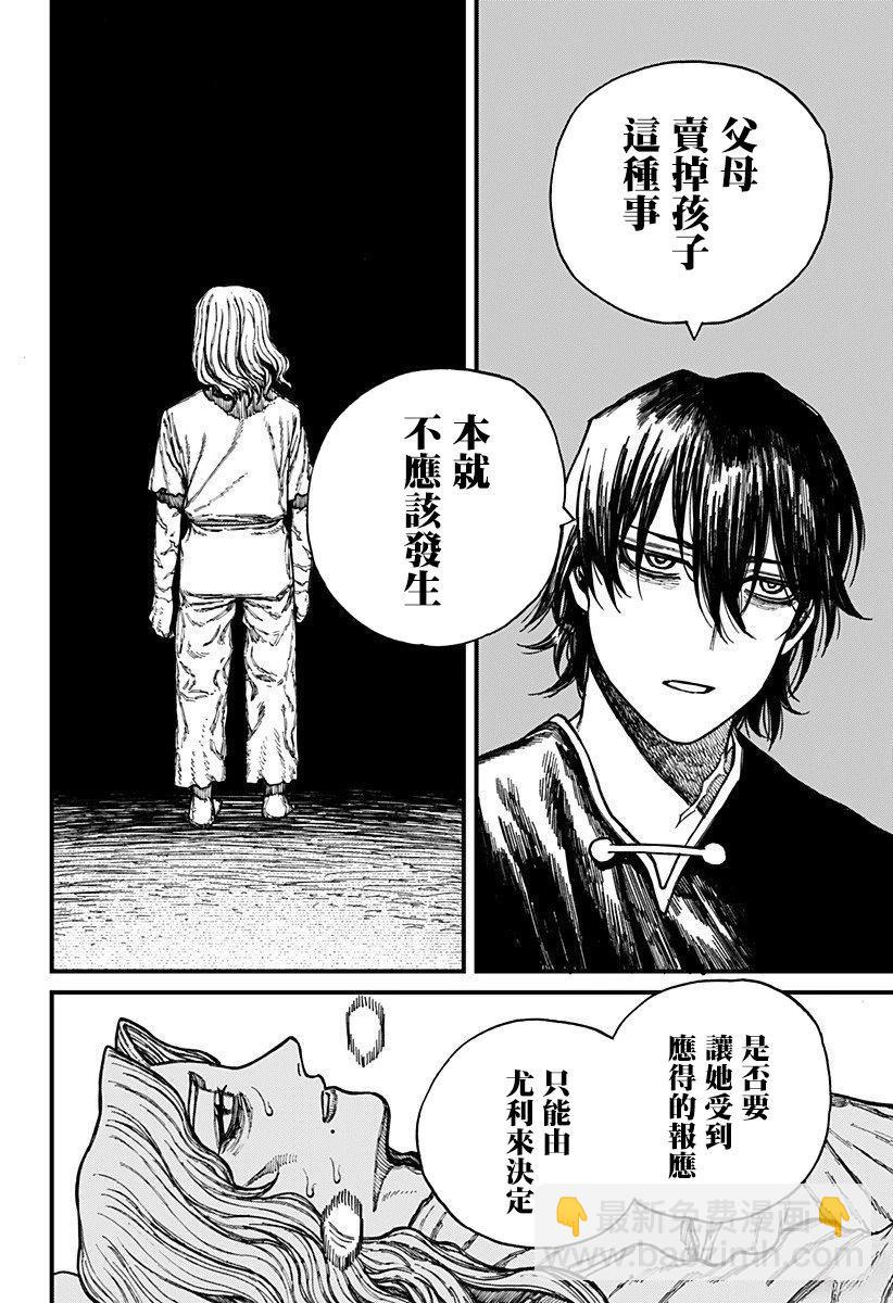 第39话17