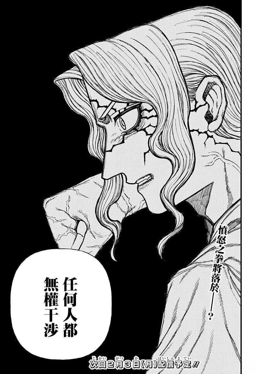 第39话18
