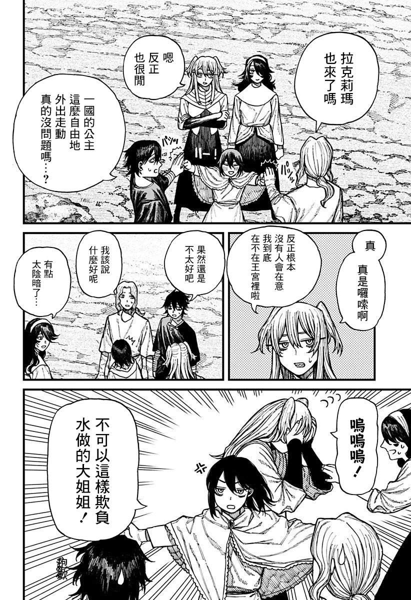 第39话3