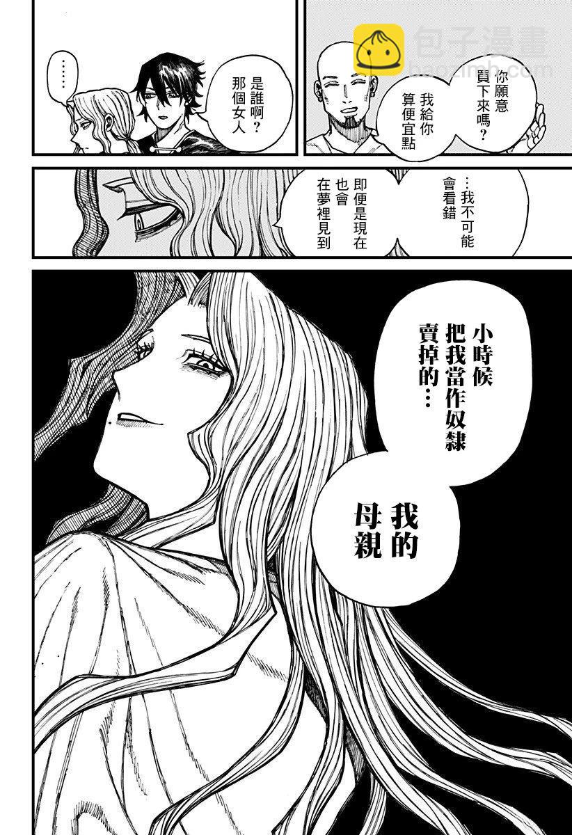 第39话7