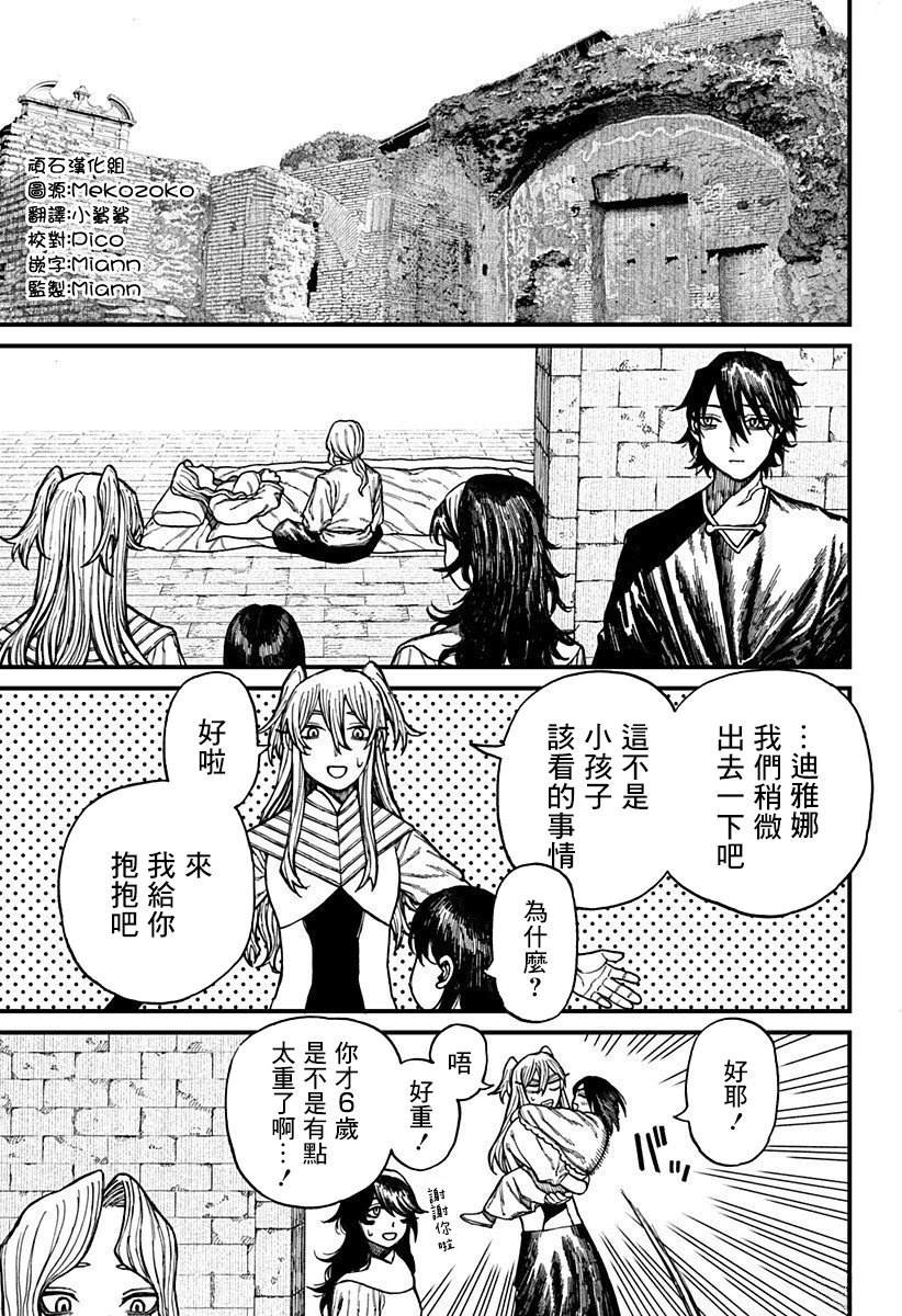 第39话8
