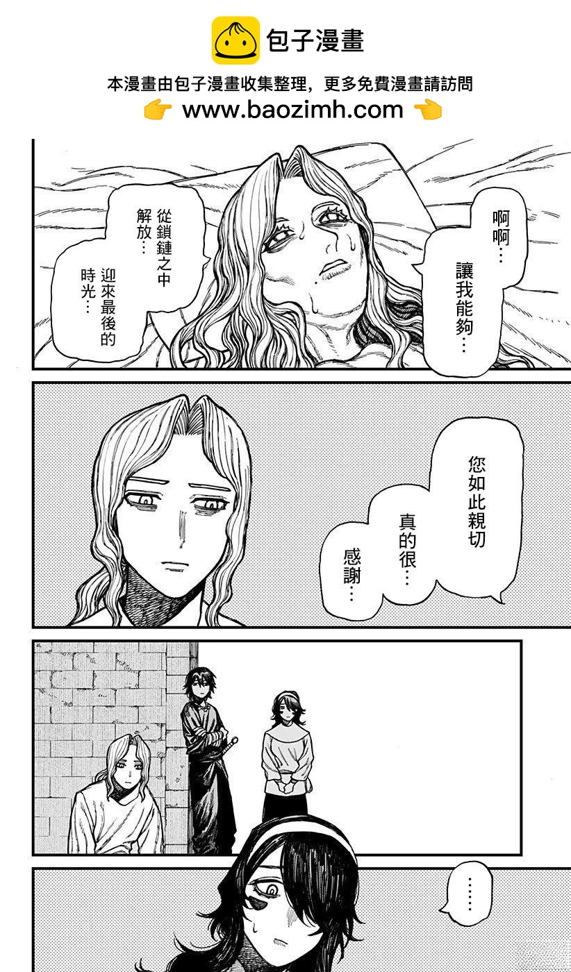 第39话9