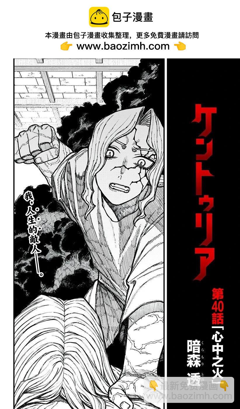 第40话1