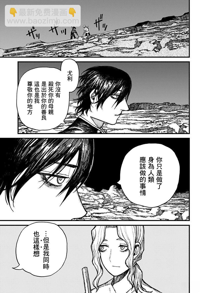 第40话10