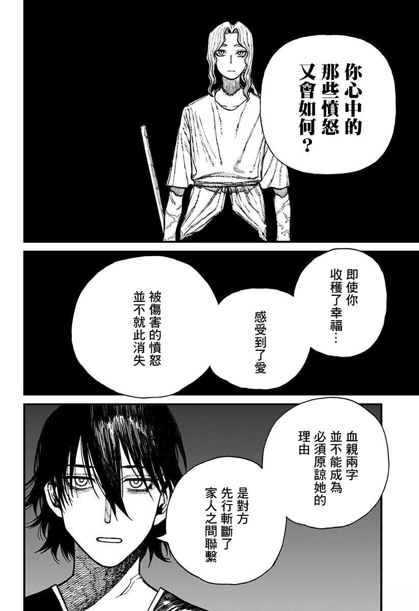 第40话11