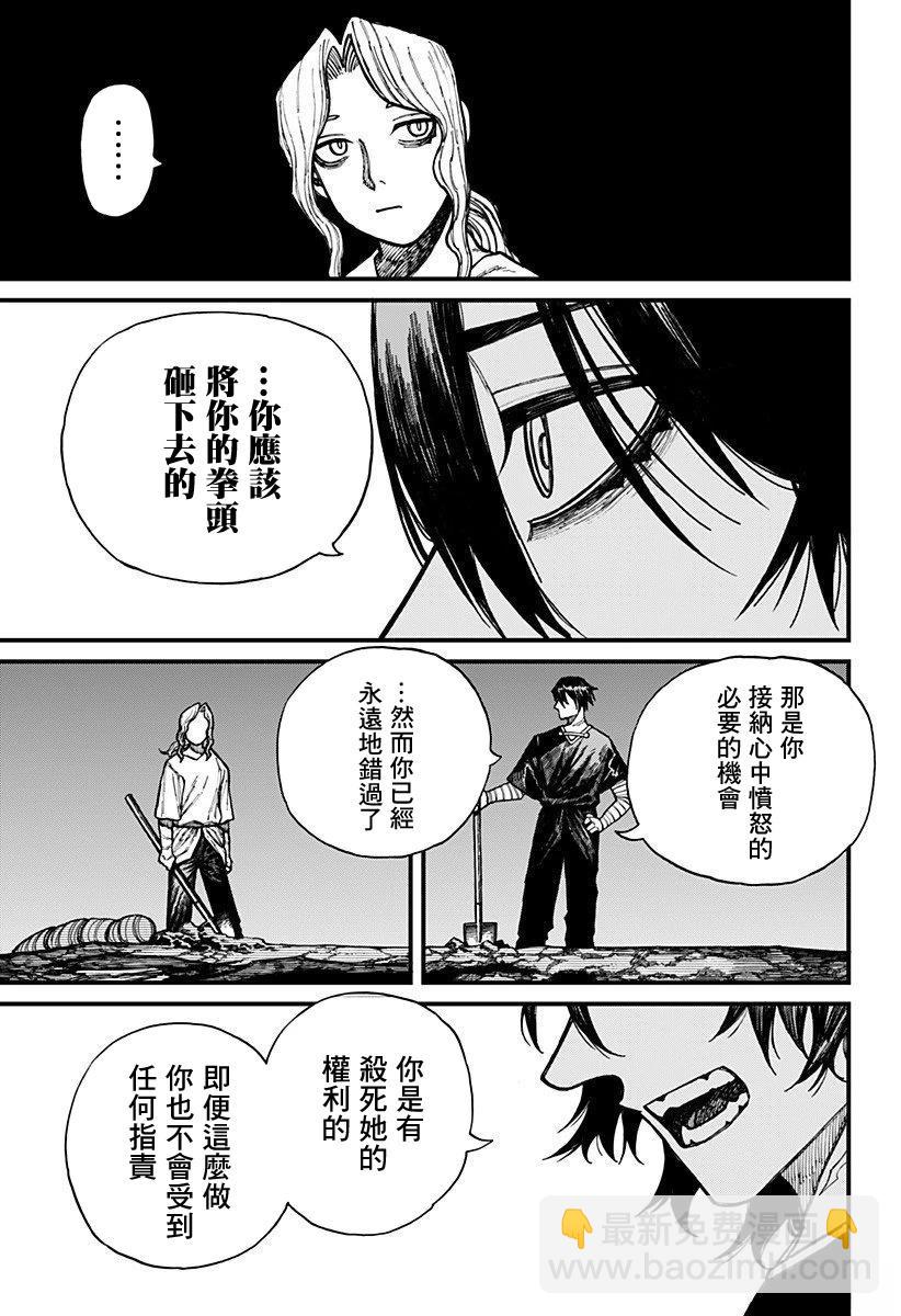 第40话12