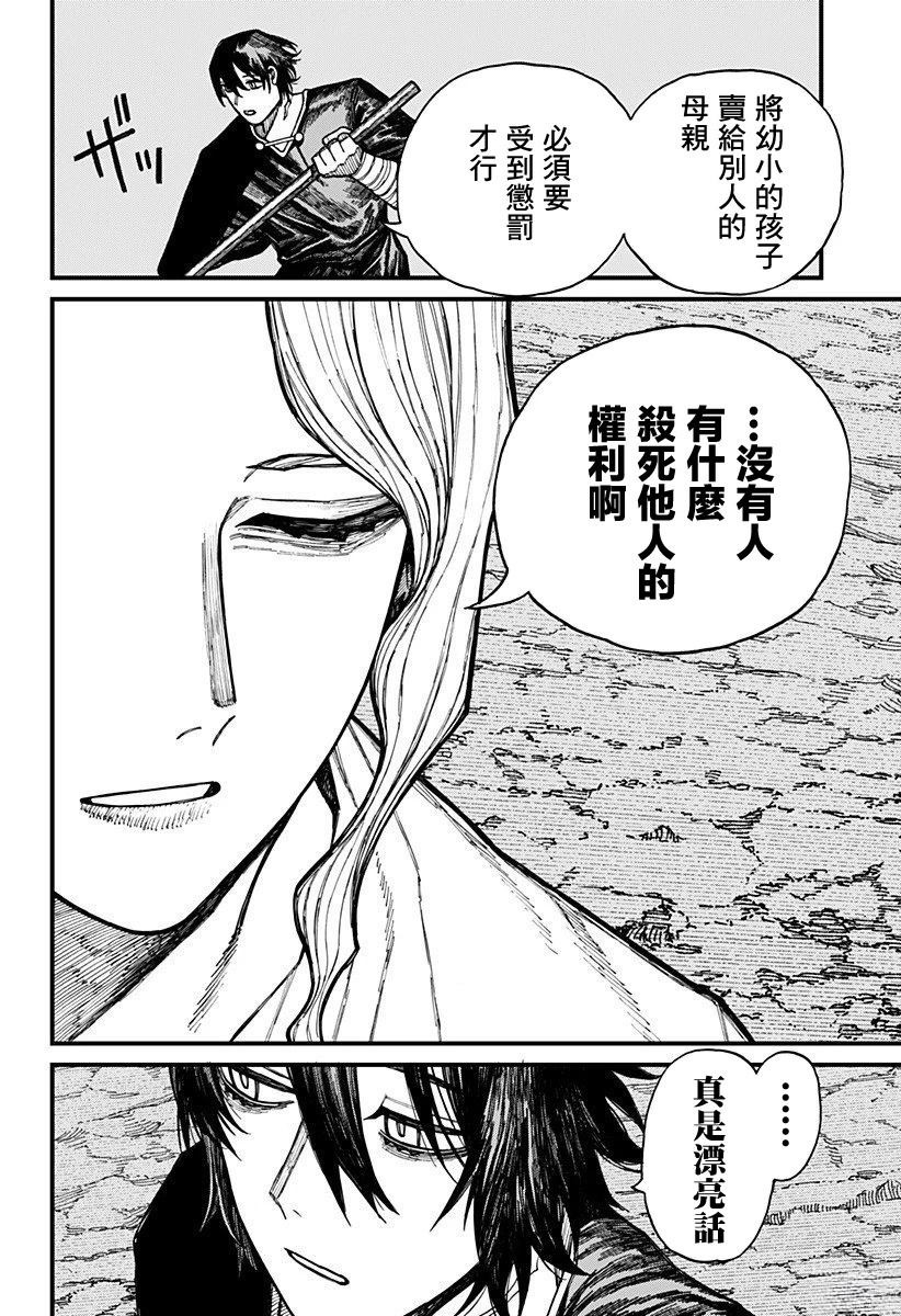 第40话13