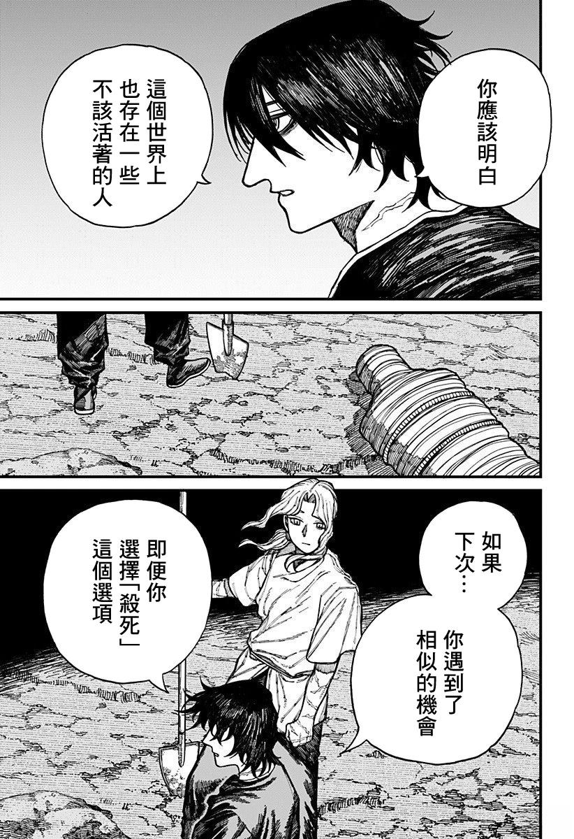 第40话14