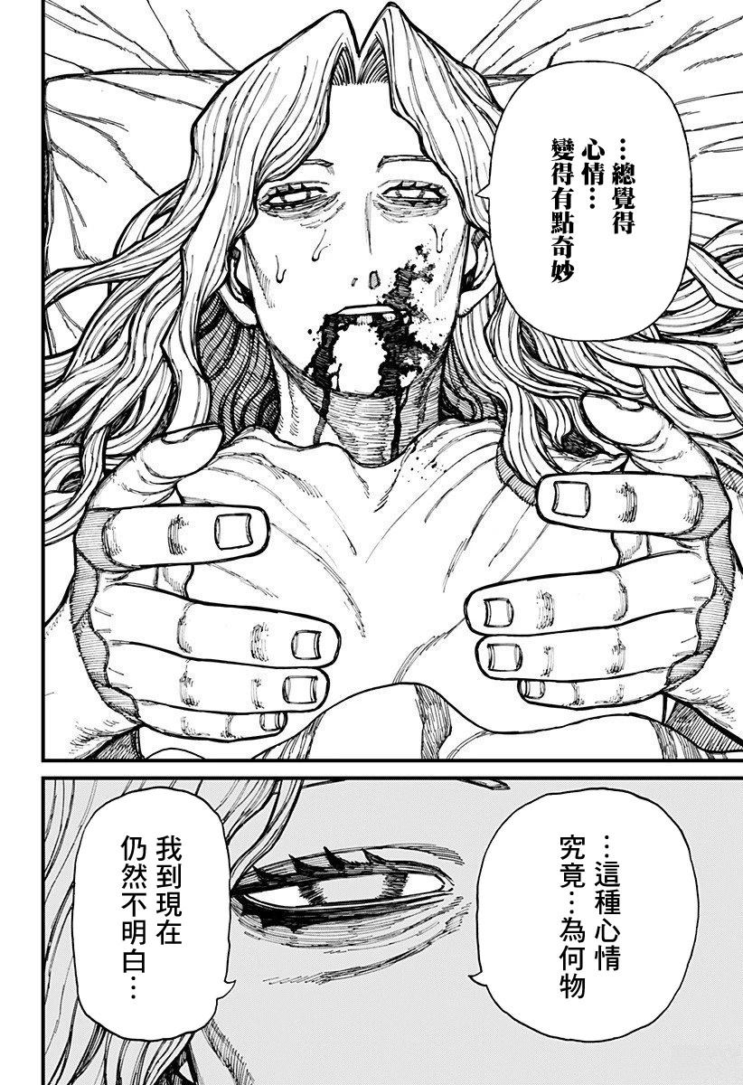第40话3
