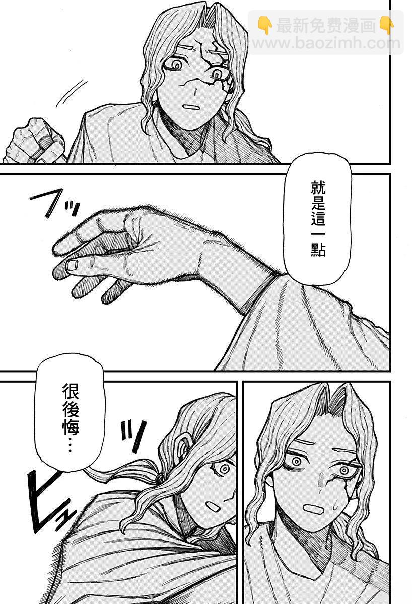 第40话4