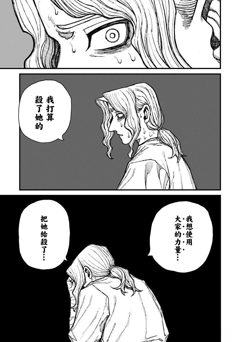 第40话8
