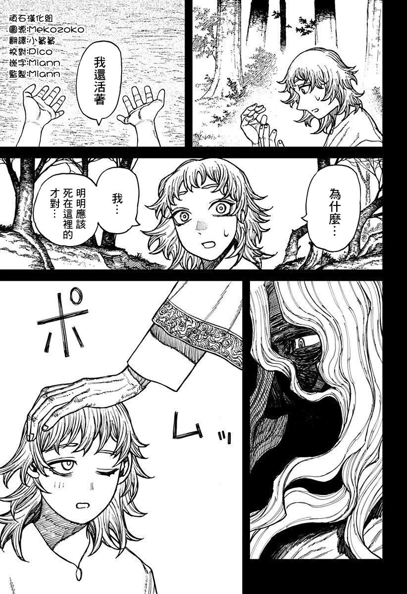 第41话10