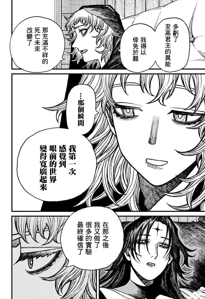 第41话11
