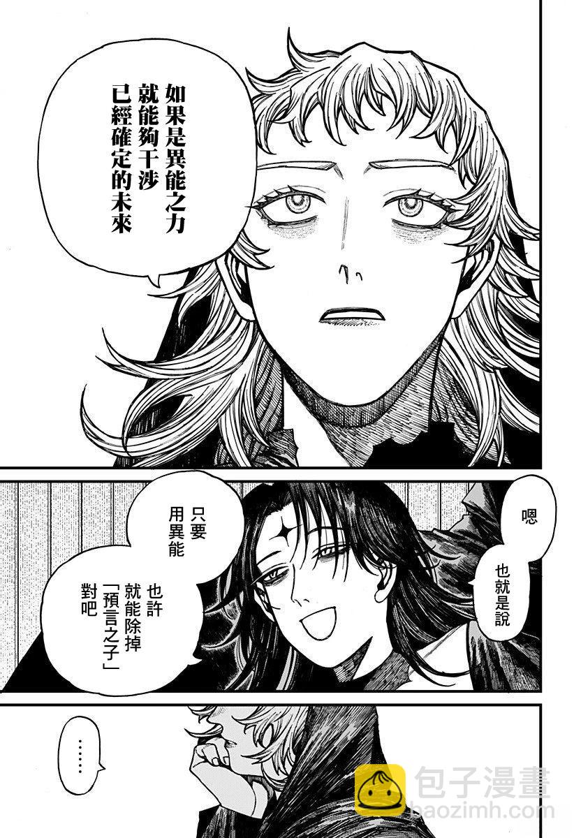 第41话12