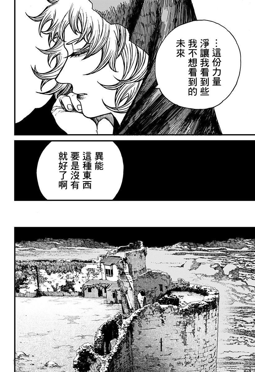 第41话13