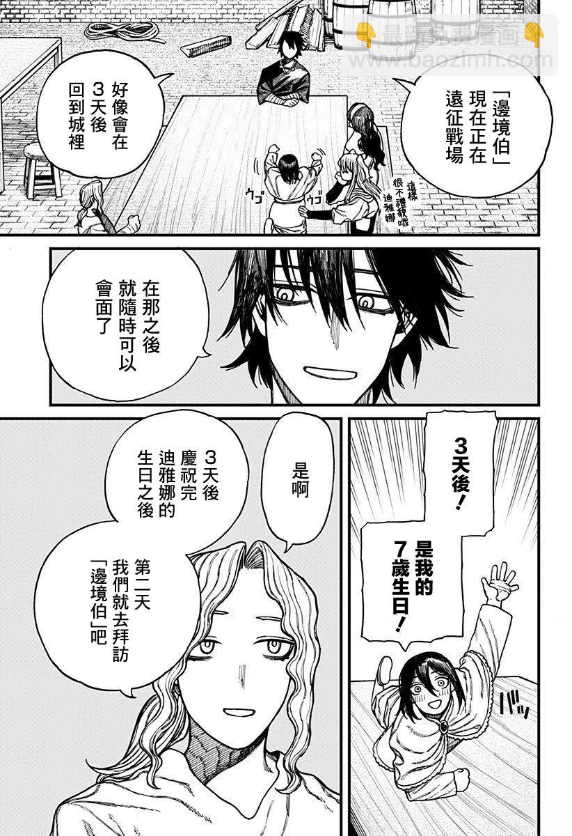 第41话14