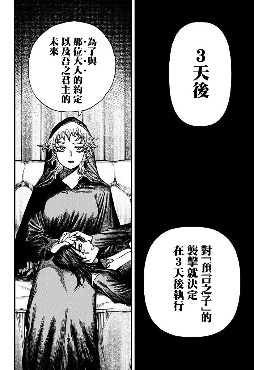 第41话15
