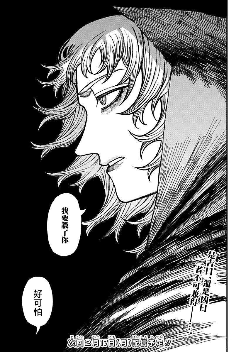 第41话16