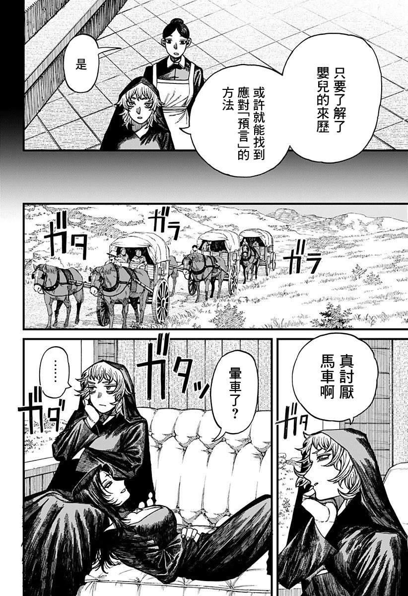 第41话3