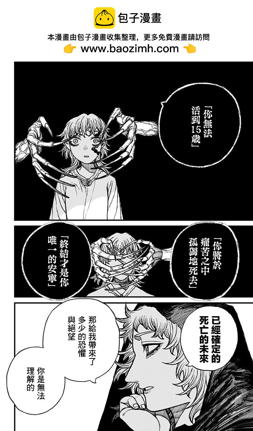 第41话5