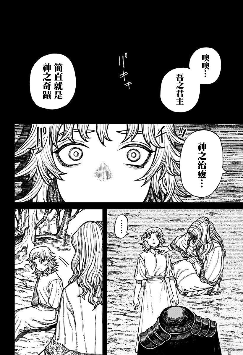 第41话9