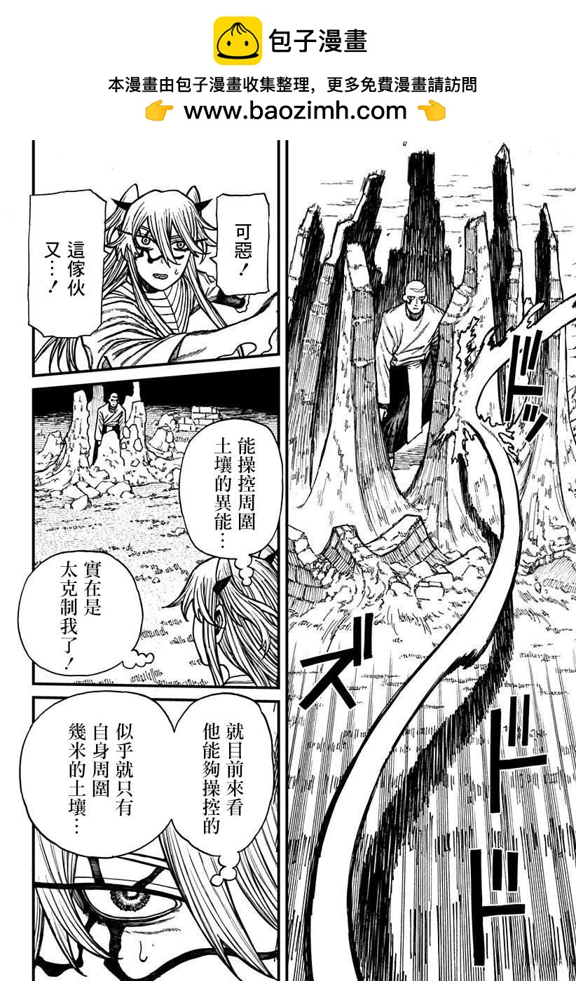 第47话1