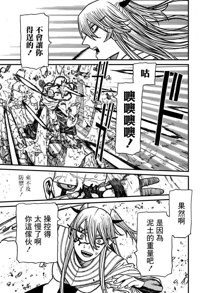 第47话10