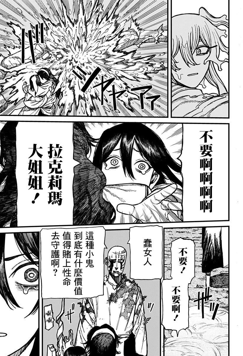 第47话14