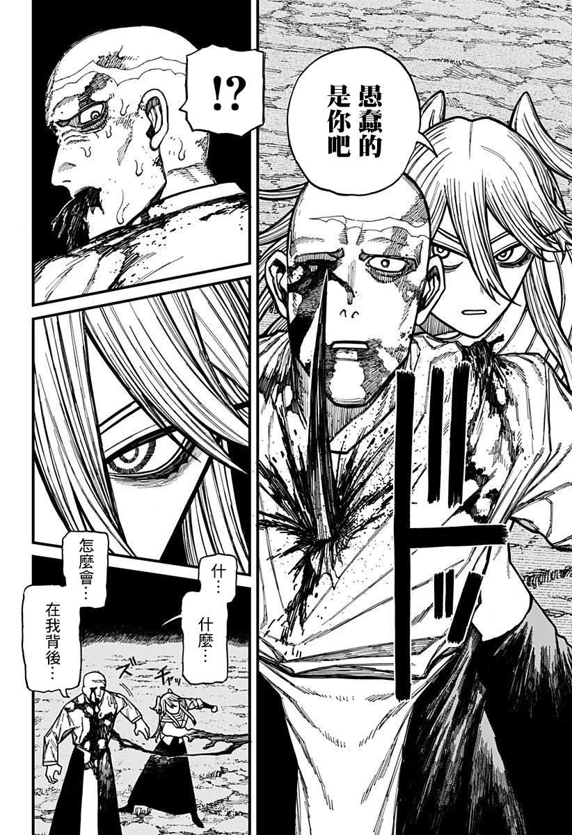 第47话15