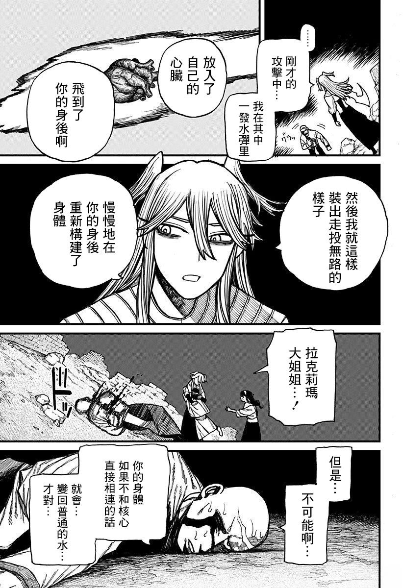 第47话16