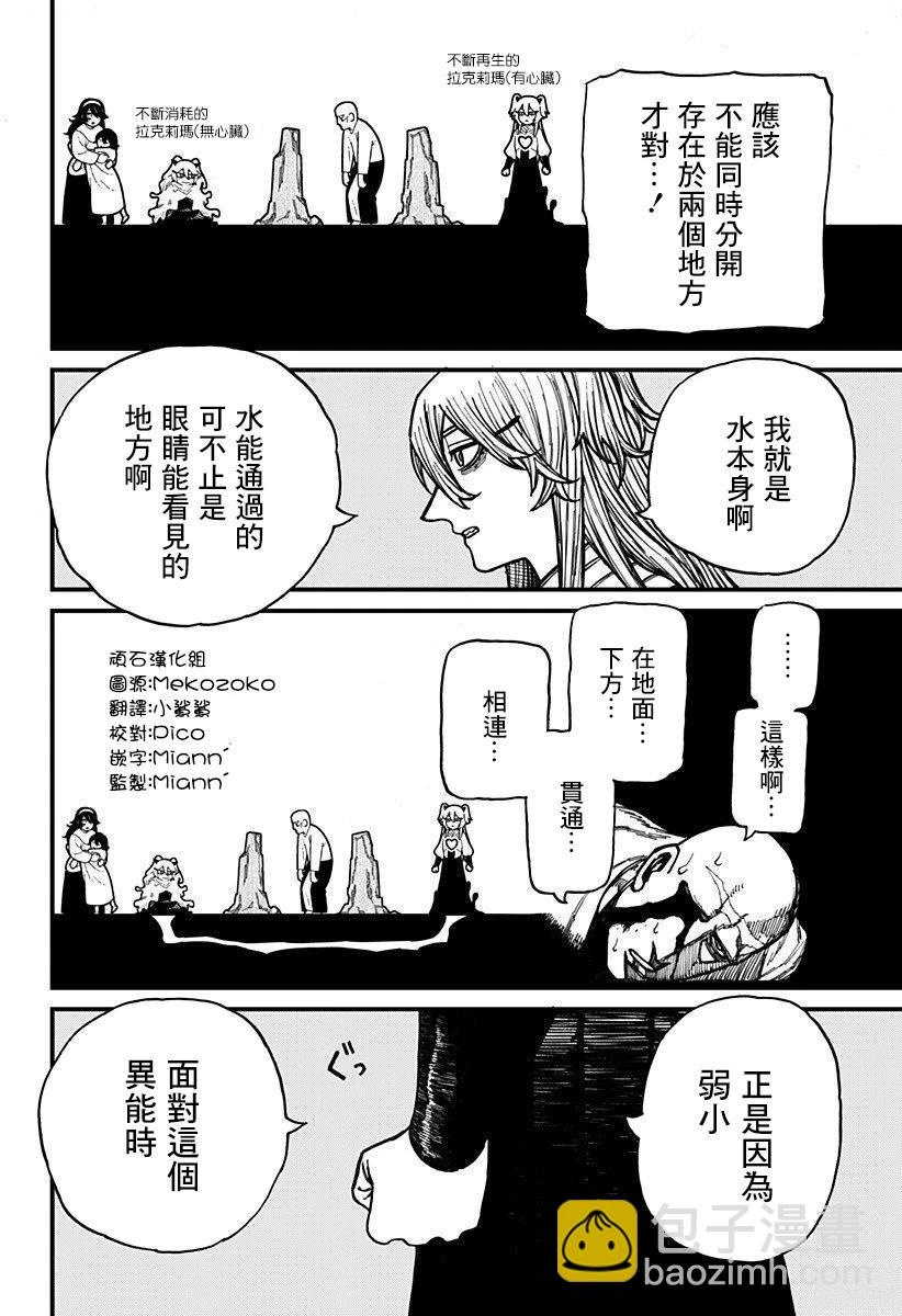 第47话17