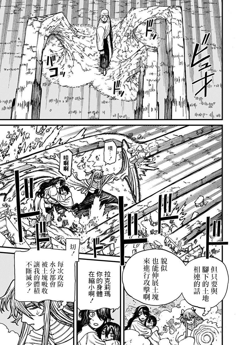第47话2