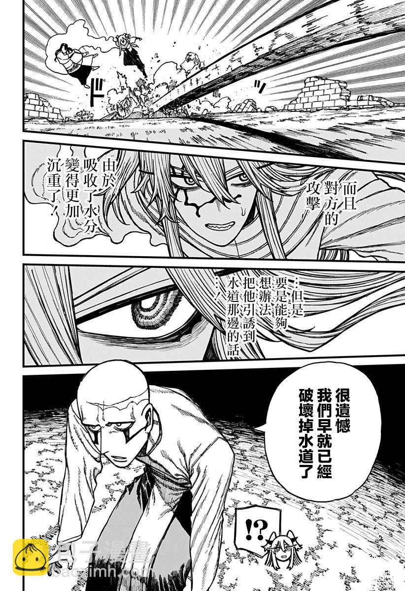 第47话3