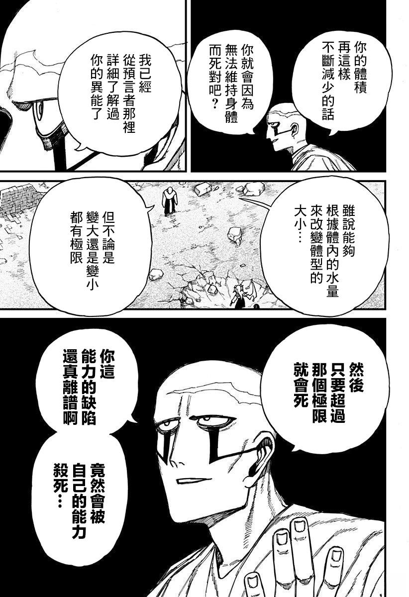 第47话4