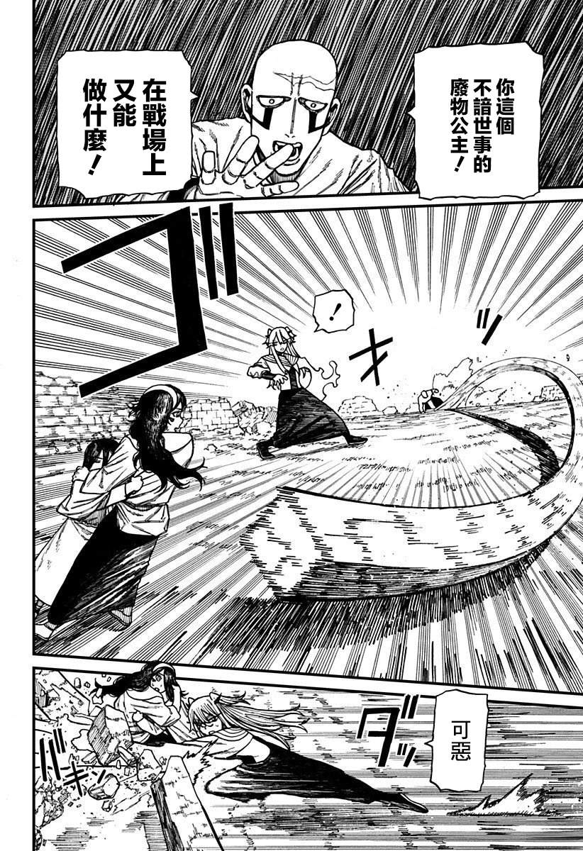 第47话5