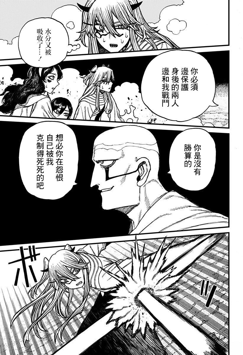 第47话6