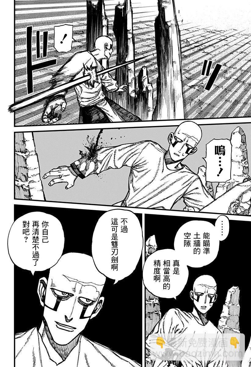 第47话7