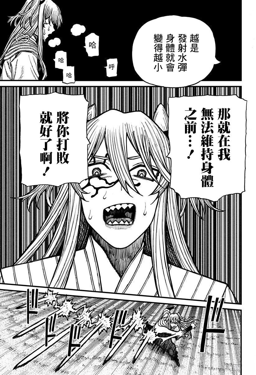 第47话8