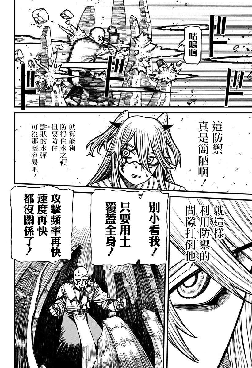 第47话9