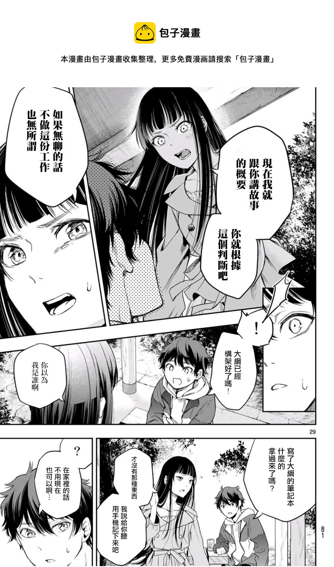 第2.5话0